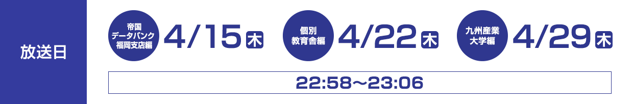 yz鍑f[^oNxXҁ4/15i؁j22:58`23:06Aʋɕҁ4/22i؁j22:58`23:06ABYƑwҁ4/28i؁j22:58`23:06