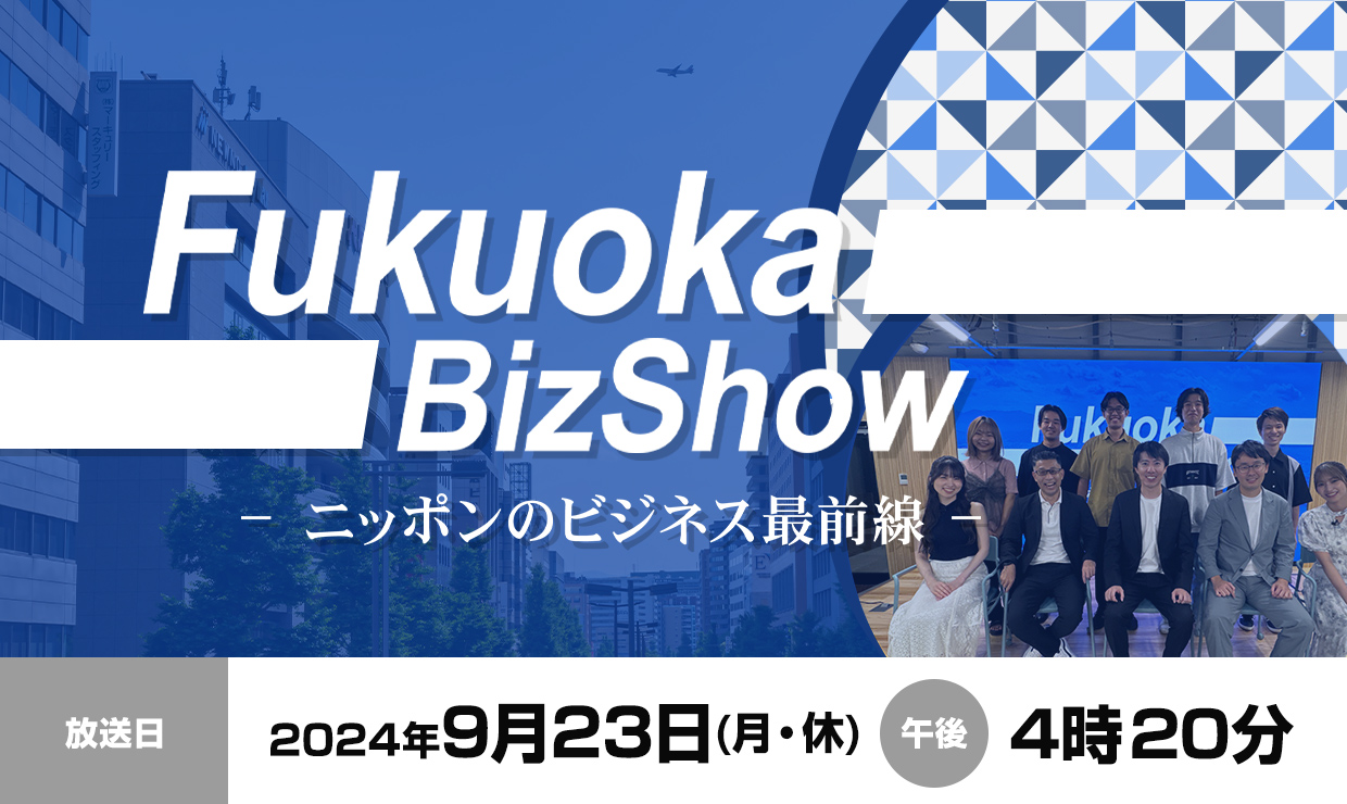 Fukuoka biz show jb|̃rWlXőO