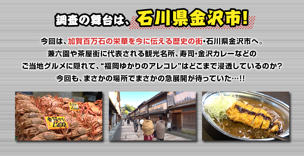 ́̕Aΐ쌧s!@́AS΂̉h؂ɓ`j̊XEΐ쌧sցBZ⒃Xɑ\όAiEJ[Ȃǂ̂nOɉBāAg䂩̃ARh͂ǂ܂ŐZĂ̂HA܂̏ꏊł܂̋}WJ҂Ăc!! 