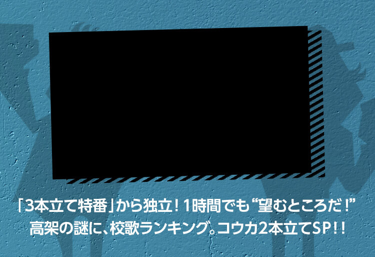 ブルーリバーの望むところだ テレq 株式会社tvq九州放送