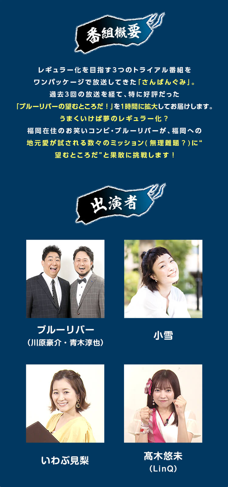 望むところだ