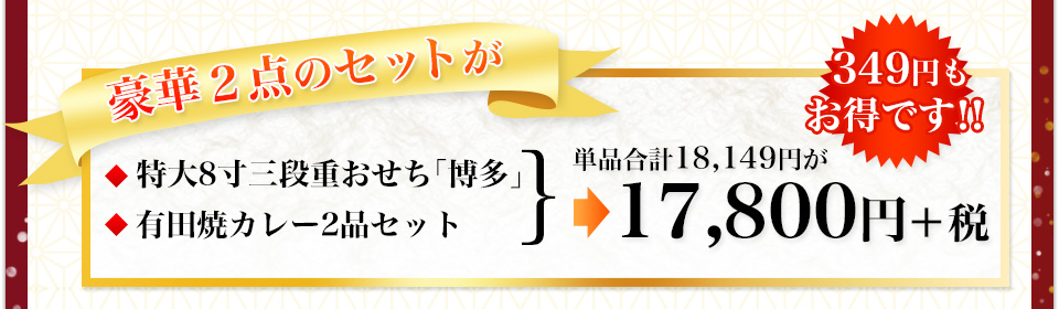 ؂Q_̃ZbgPiv18,149~17,800~+