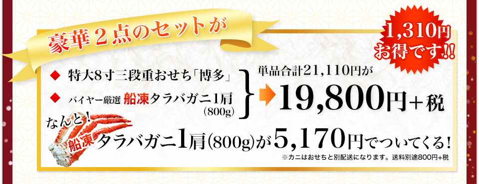 ؂Q_̃ZbgPiv21,110~19,800~+