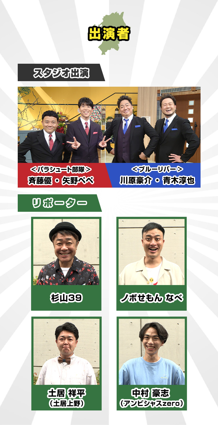 パラブルリサーチ｜テレQ - 株式会社TVQ九州放送