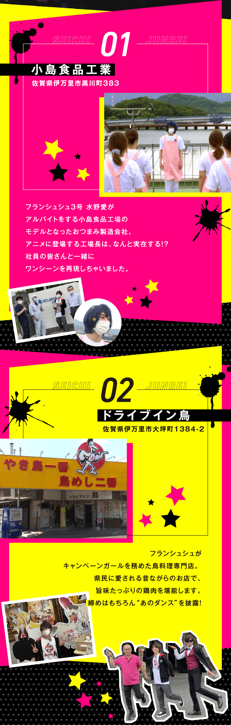 Snow Man 佐久間式 ゾンビランドサガ聖地巡礼ツアー テレq 株式会社tvq九州放送 Snow Man 佐久間式 ゾンビランドサガ聖地巡礼ツアー テレq 株式会社tvq九州放送