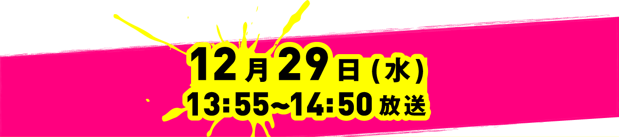 1229ij11:55`14:50