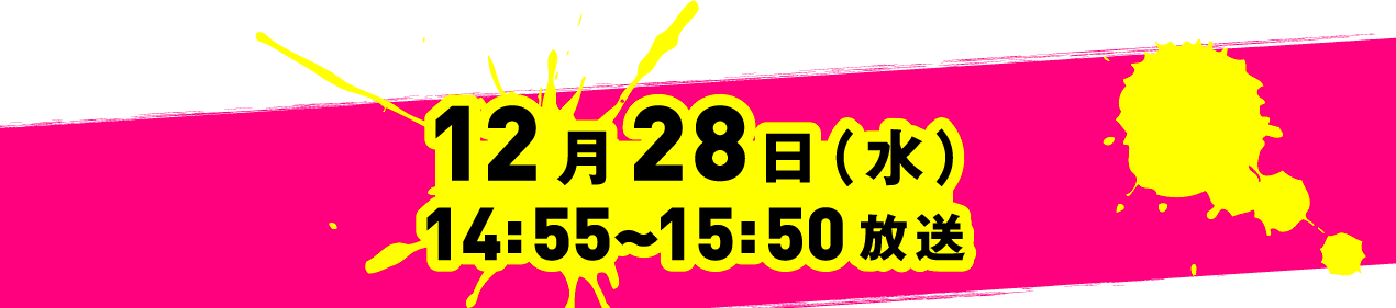 1228ij14:55`15:50