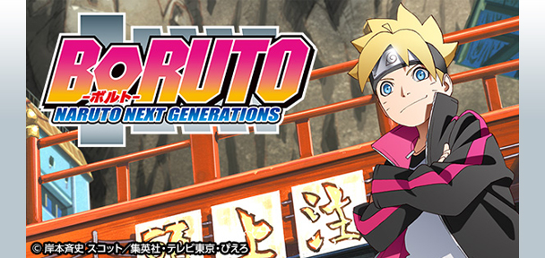 BORUTO-{g- NARUTO NEXT GENERATIONS