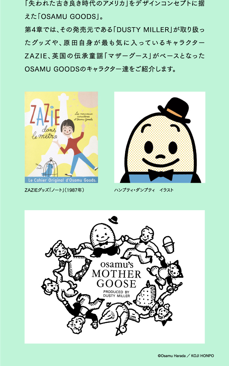 イベント 原田治展 かわいい の発見 イベント 原田治展 かわいい の発見