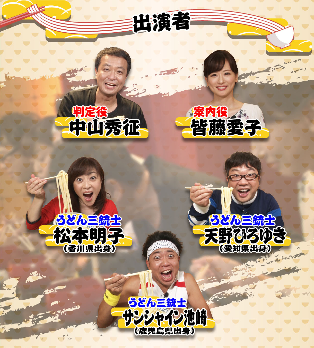 にっぽん新三大ご当地うどん決定戦 Tvq 株式会社tvq九州放送