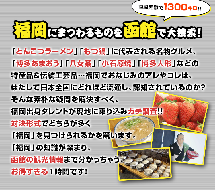 ����������1300�L���I�I�����ɂ܂����̂𔟊قő�{���I�u�Ƃ񂱂��[�����v�u����v�ɑ�\����閼���O�����A�u�������܂����v�u�������v�u���Ό��āv�u�����l�`�v�Ȃǂ̓��Y�i���`���H�|�i�c�����ł��Ȃ��݂̃A����R���́A�͂����ē��{�S���ɂǂ�قǗ��ʂ��A�F�m����Ă���̂��H����ȑf�p�ȋ^����������ׂ��A�����o�g�^�����g�����n�ɏ�荞�݃K�`�����I�I�Ό��`���łǂ��炪�����u�����v���݂����邩�������܂��B�u�����v�̒m�����[�܂�A���ق̊ό����܂ŕ��������Ⴄ�A����������1���Ԃł��I