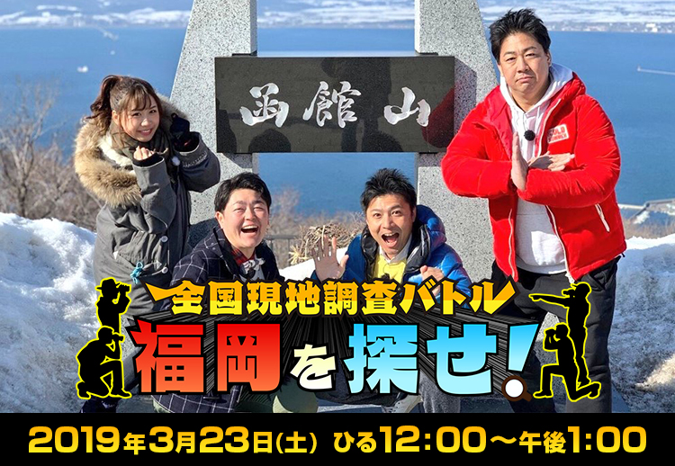 �S�����n�����o�g�� ������T���I2019�N3��23��(�y)�Ђ�12:00�`�ߌ�1�F00