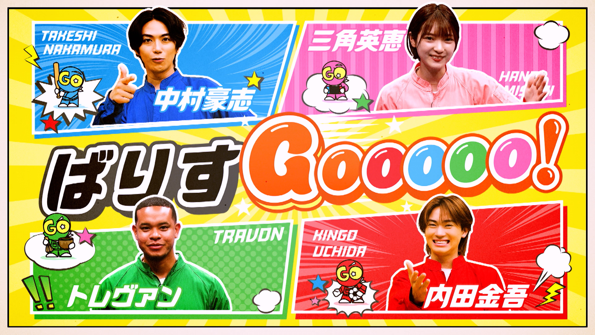 �΂肷Gooooo�I�o���F�������u�C�O�p�p�b�C�g�����@���C���c����