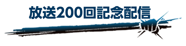 ����200��L�O�z�M