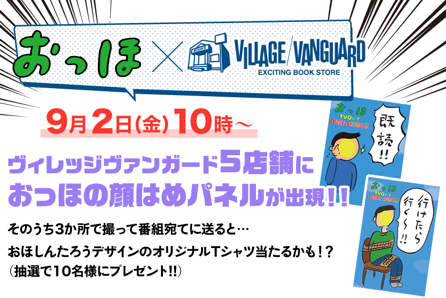 �u�����ف~���B���b�W���@���K�[�h�v9��2��(��)10���` ���B���b�W���@���K�[�h5�X�܂ɂ����ق̊�͂߃p�l�����o���I�I���̂���3�����ŎB���Ĕԑg���Ăɑ���Ɓc���ق��񂽂낤�f�U�C���̃I���W�i��T�V���c�����邩���I�H�i���I��10���l�Ƀv���[���g!!�j