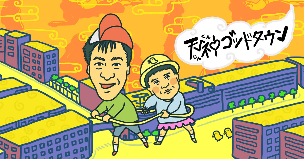 天神ゴッドタウン テレq 株式会社tvq九州放送